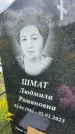 Захоронение ID 3583267