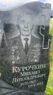 Захоронение ID 3583268