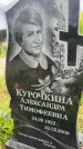 Захоронение ID 3583270