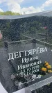 Захоронение ID 3583271