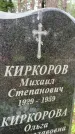 Захоронение ID 3583274