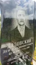 Захоронение ID 3583277