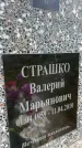 Захоронение ID 3583279
