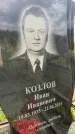 Захоронение ID 3583281