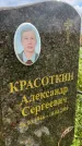 Захоронение ID 3583284