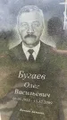 Захоронение ID 3583296