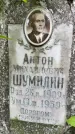 Захоронение ID 3583290