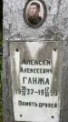 Захоронение ID 3583291