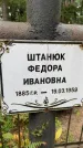 Захоронение ID 3583297