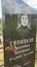 Захоронение ID 3583302