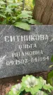 Захоронение ID 3583305
