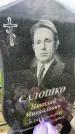 Захоронение ID 3583307