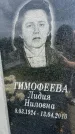Захоронение ID 3583311