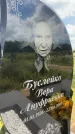 Захоронение ID 3583319