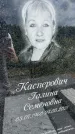 Захоронение ID 3583321