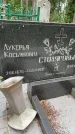 Захоронение ID 3583323