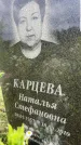 Захоронение ID 3583322