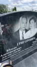 Захоронение ID 3583331