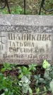 Захоронение ID 3583330
