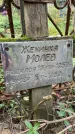 Захоронение ID 3583333