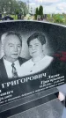 Захоронение ID 3583332