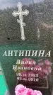 Захоронение ID 3583334