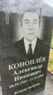 Захоронение ID 3583335