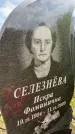 Захоронение ID 3583336