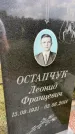 Захоронение ID 3583340