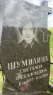 Захоронение ID 3583342