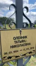 Захоронение ID 3583344