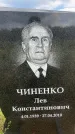 Захоронение ID 3583345