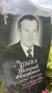 Захоронение ID 3583347