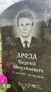 Захоронение ID 3583350