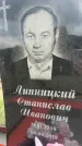 Захоронение ID 3583352