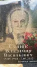 Захоронение ID 3583358