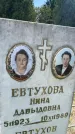 Захоронение ID 3583364