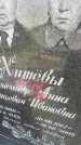 Захоронение ID 3583370