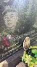 Захоронение ID 3583373