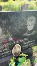 Захоронение ID 3583374
