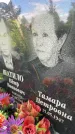 Захоронение ID 3583376