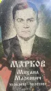 Захоронение ID 3583380