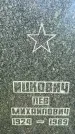 Захоронение ID 3583381