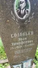 Захоронение ID 3583392