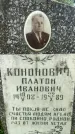Захоронение ID 3583393