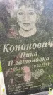 Захоронение ID 3583394