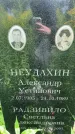 Захоронение ID 3583397