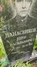 Захоронение ID 3583399