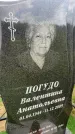 Захоронение ID 3583447