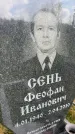 Захоронение ID 3583448